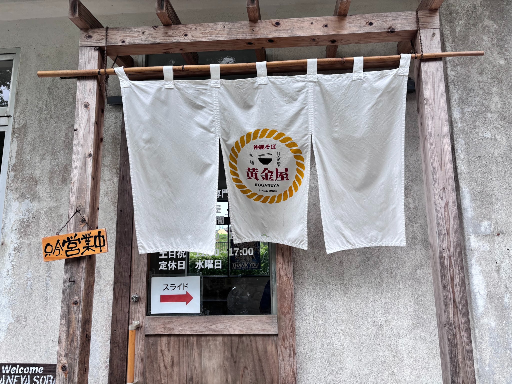 染みわたる黄金色のスープの沖縄そば