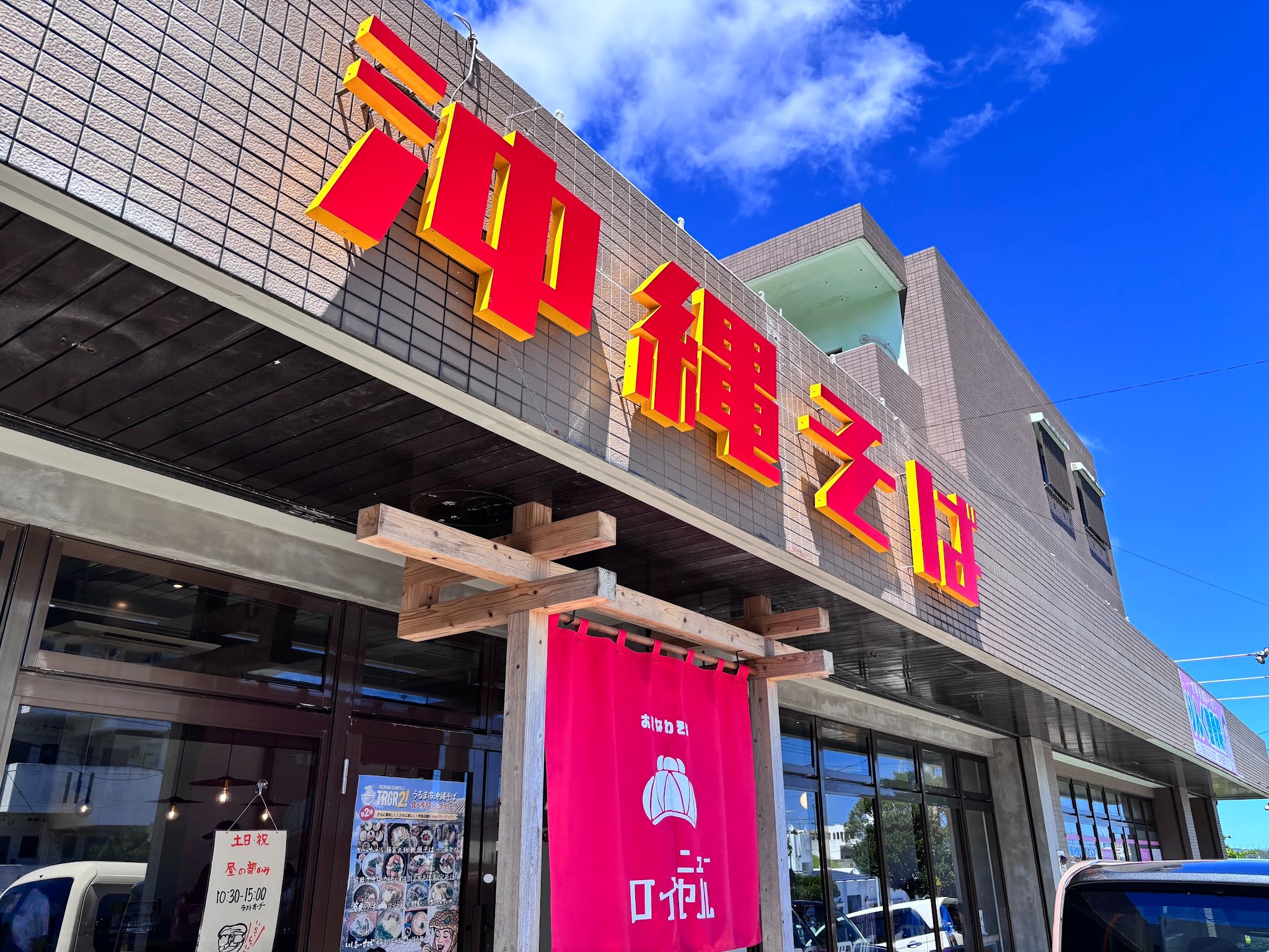 濃厚カツオ出汁と動物系のハーモニー