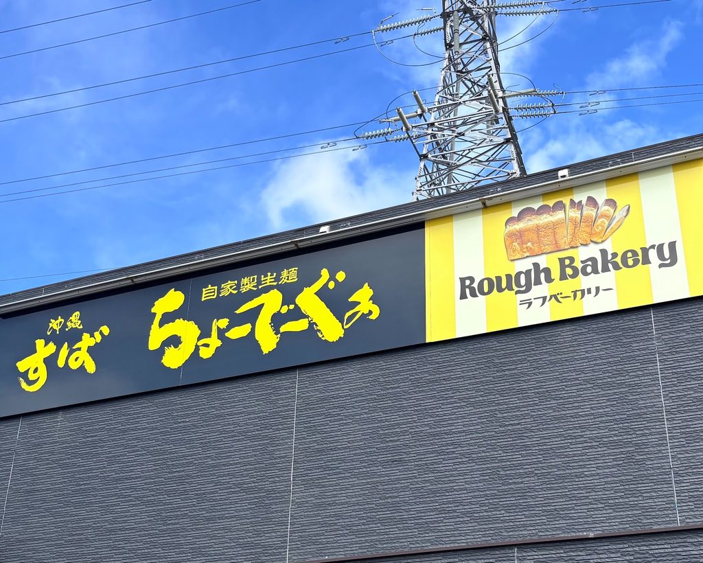 広い座敷でお子様連れも安心！駐車場有
