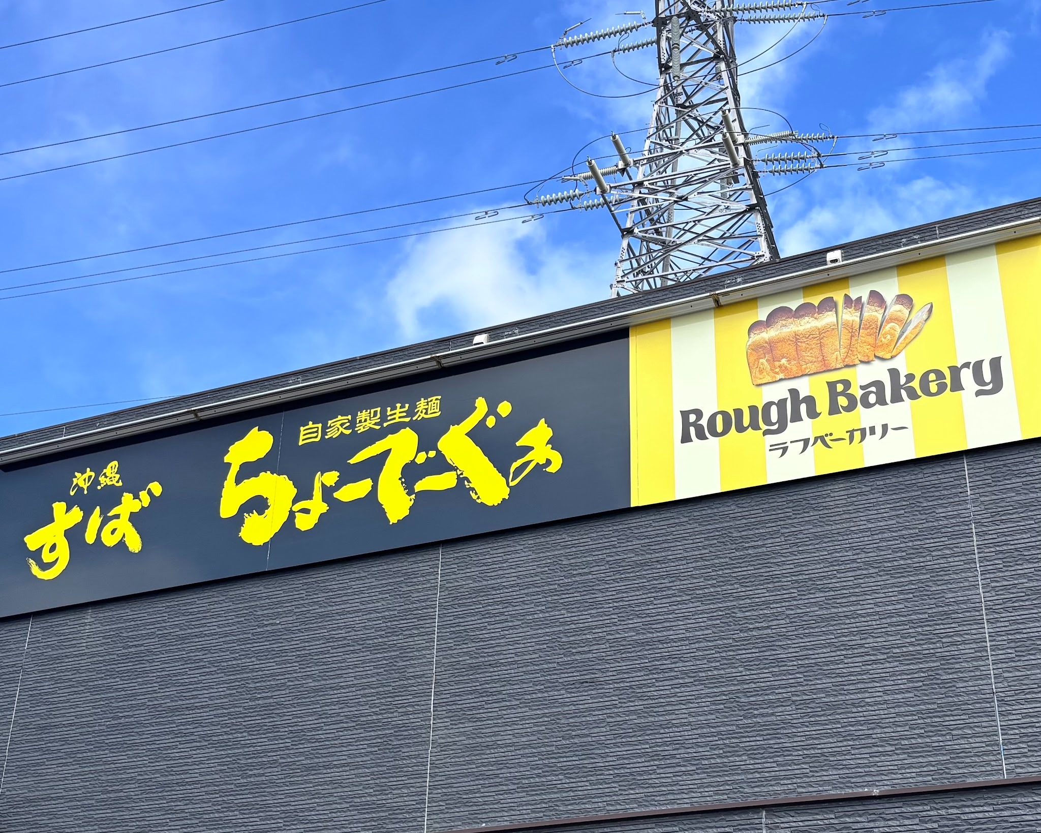 広い座敷でお子様連れも安心!駐車場有